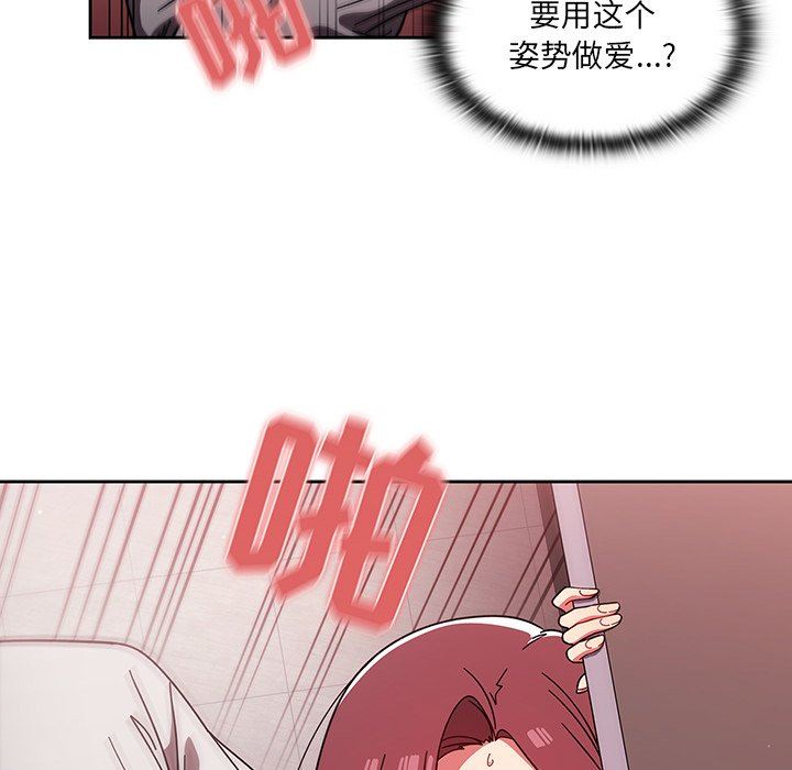 調教開關第7話