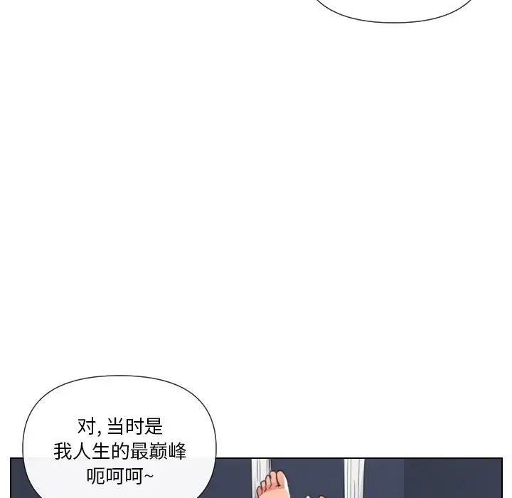 私密交易第16話