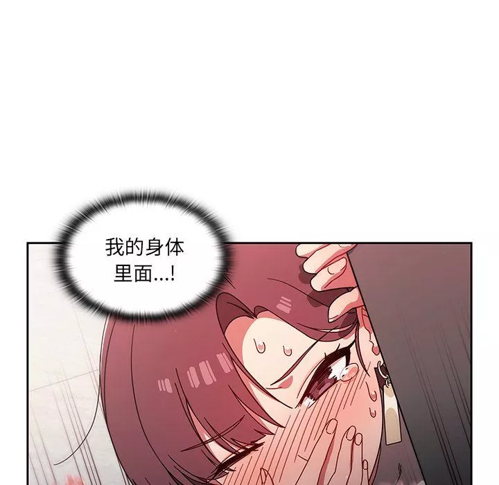 調教開關第7話