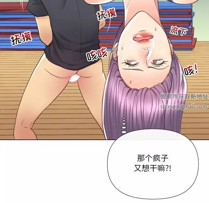 私密交易第16話