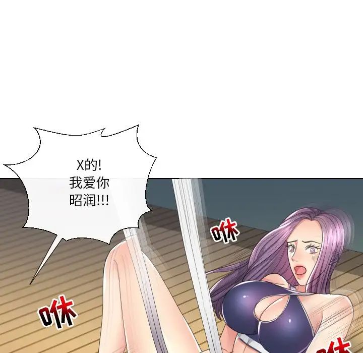 私密交易第16話