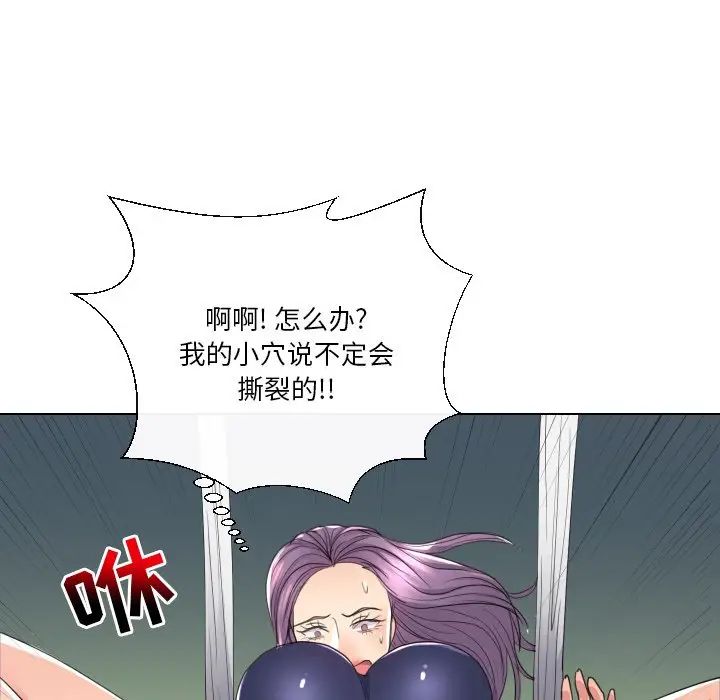 私密交易第16话