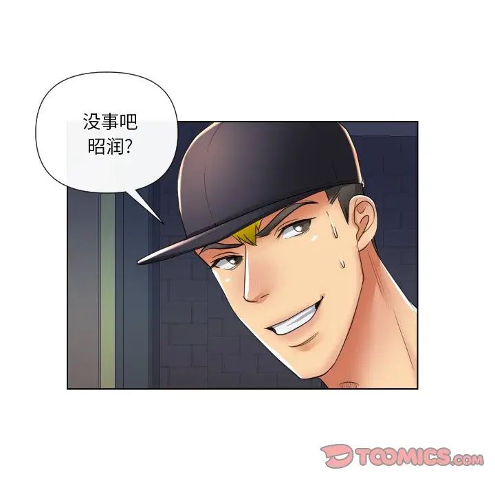 私密交易第16话