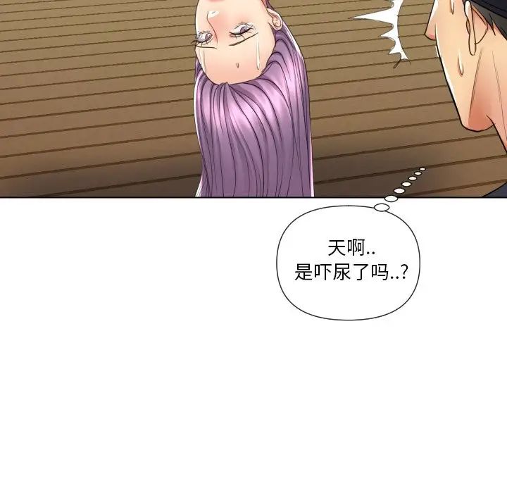 私密交易第16话