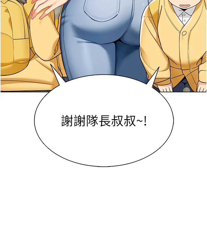 幼儿园老师们第11话-操到妳不省人事