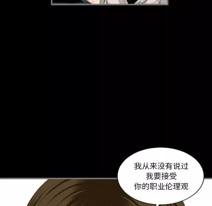 最後的男人第12話