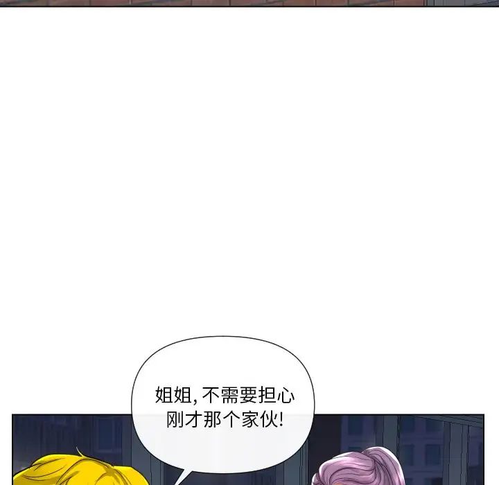 私密交易第16话