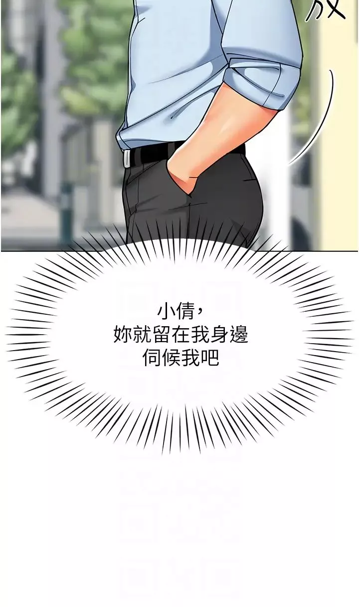 幼兒園老師們第11話-操到妳不省人事