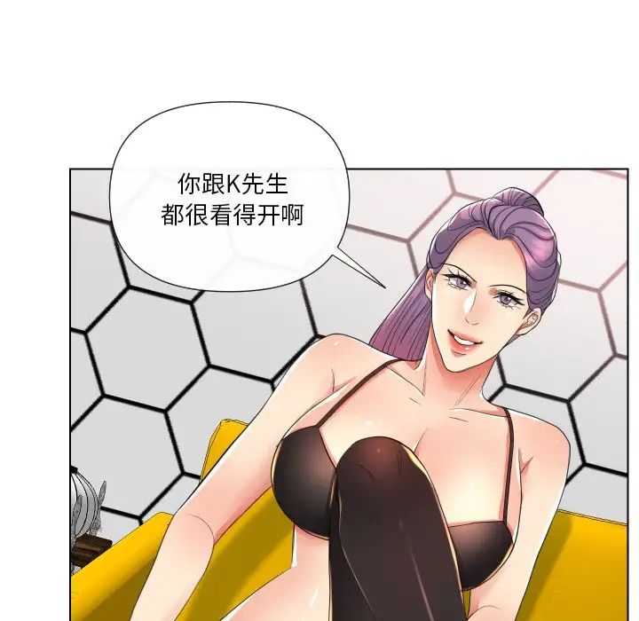 私密交易第16話