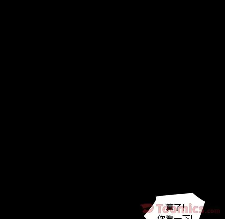 最後的男人第12話