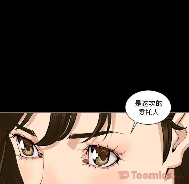 最後的男人第12話