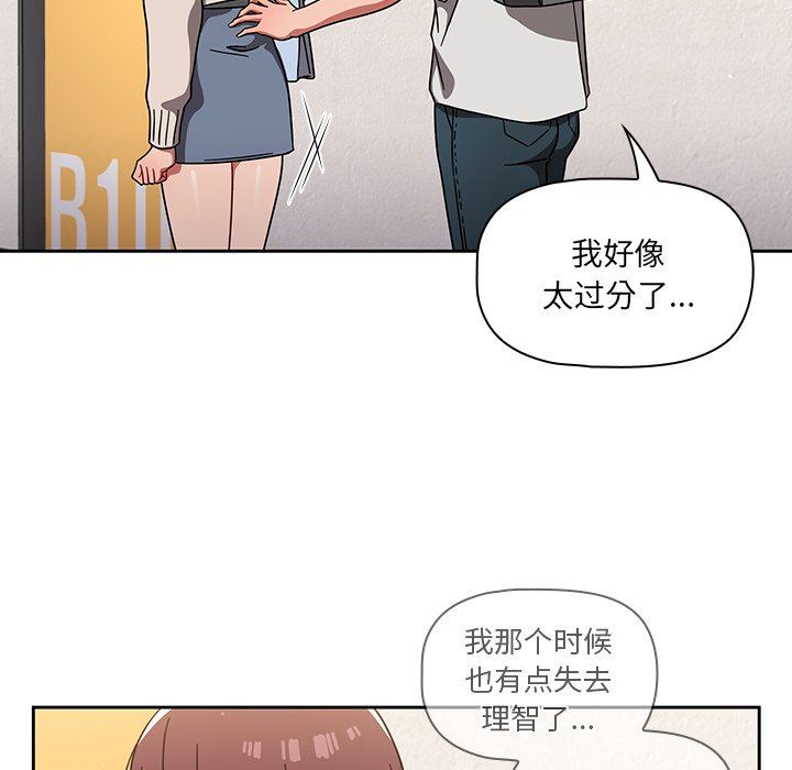 調教開關第7話