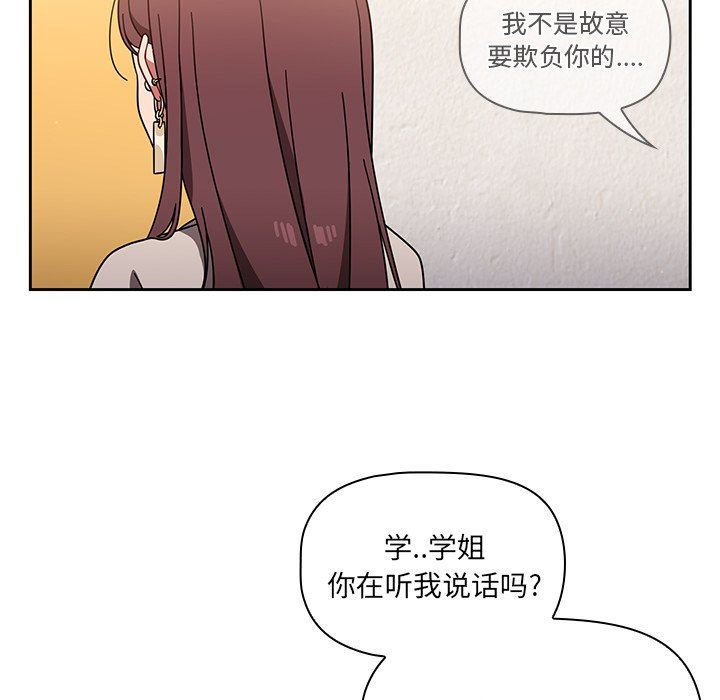 調教開關第7話