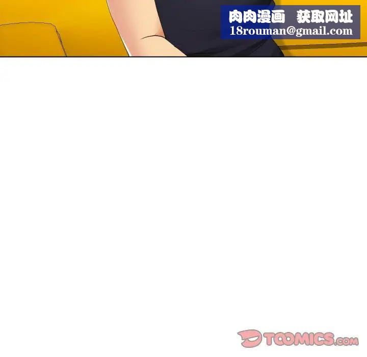 私密交易第16話