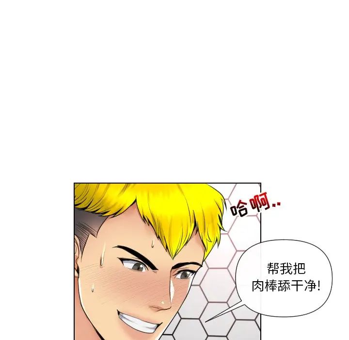 私密交易第16話