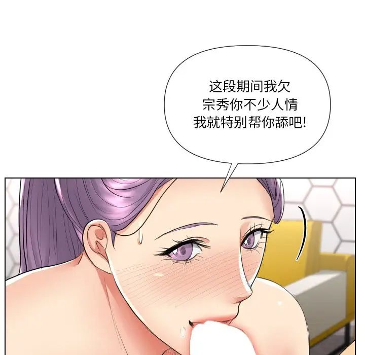 私密交易第16話