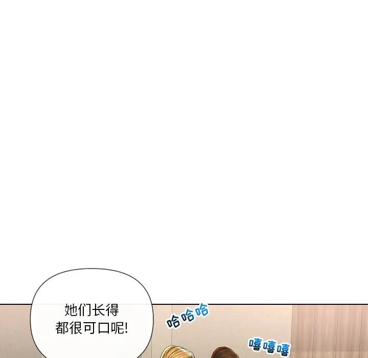 私密交易第16話