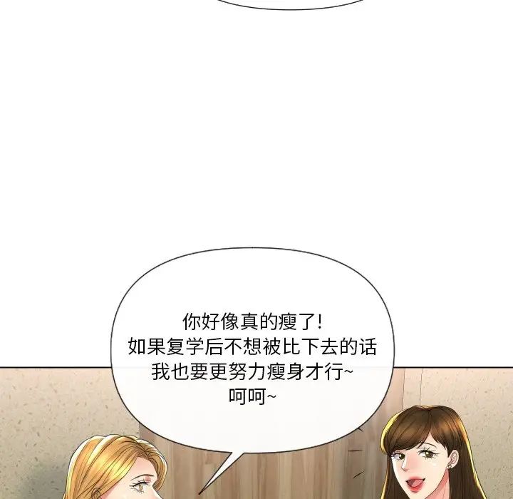 私密交易第16話