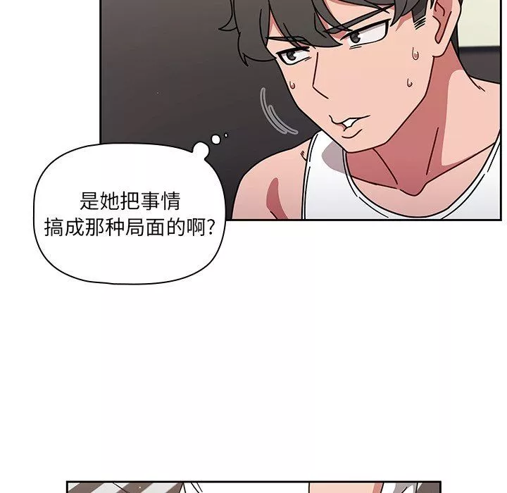 調教開關第8話