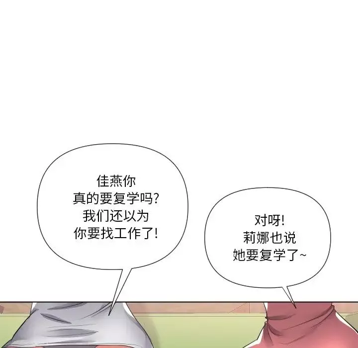 私密交易第16話