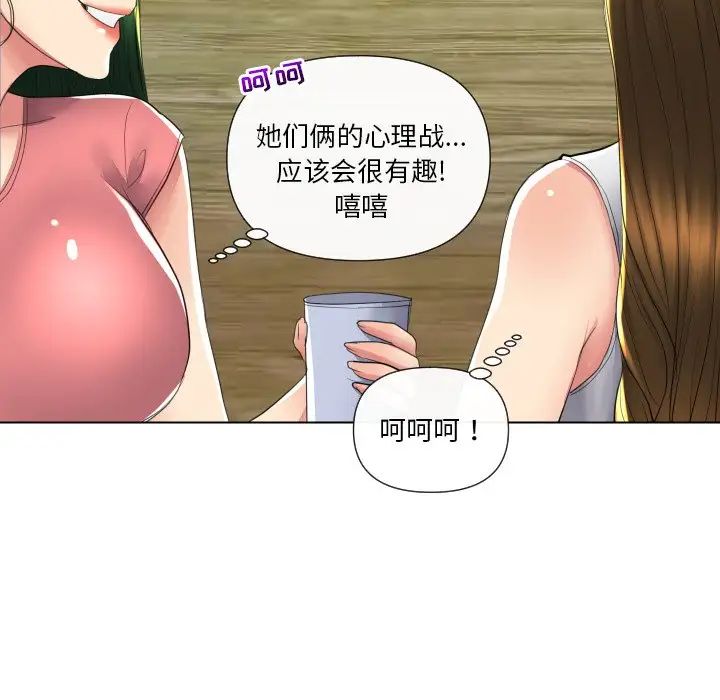 私密交易第16话