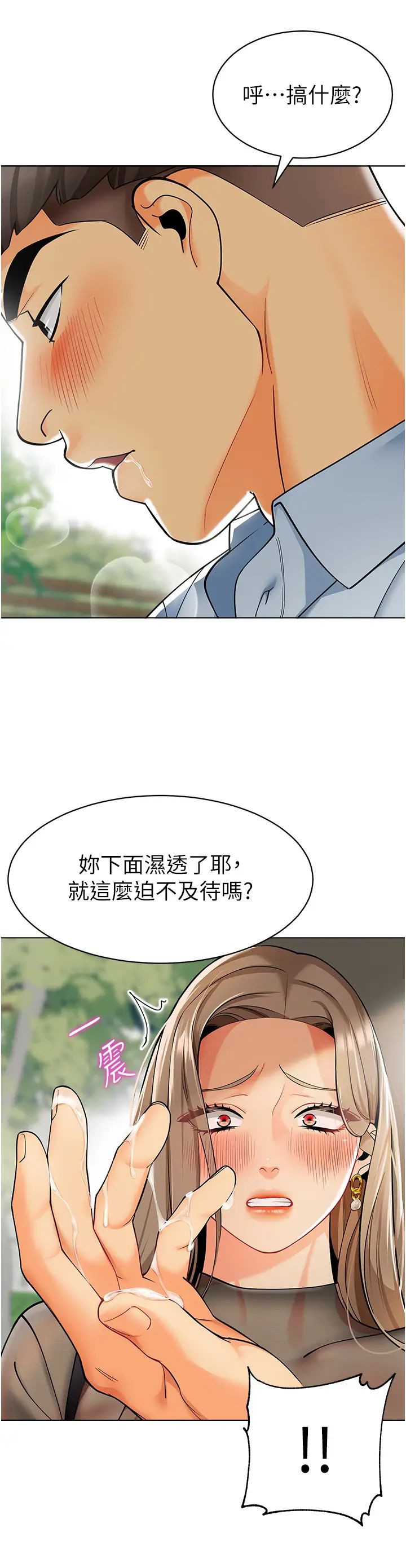 幼儿园老师们第12话-性爱成瘾的荡妇