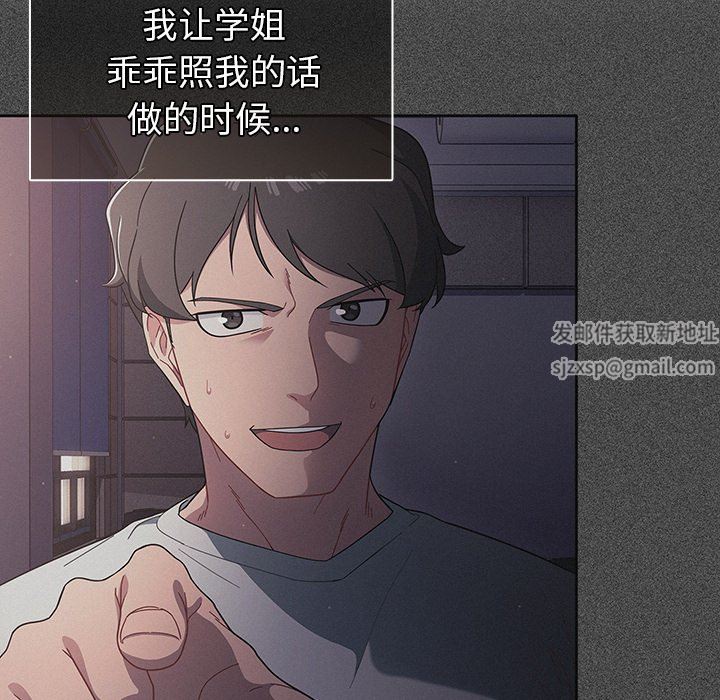 調教開關第8話