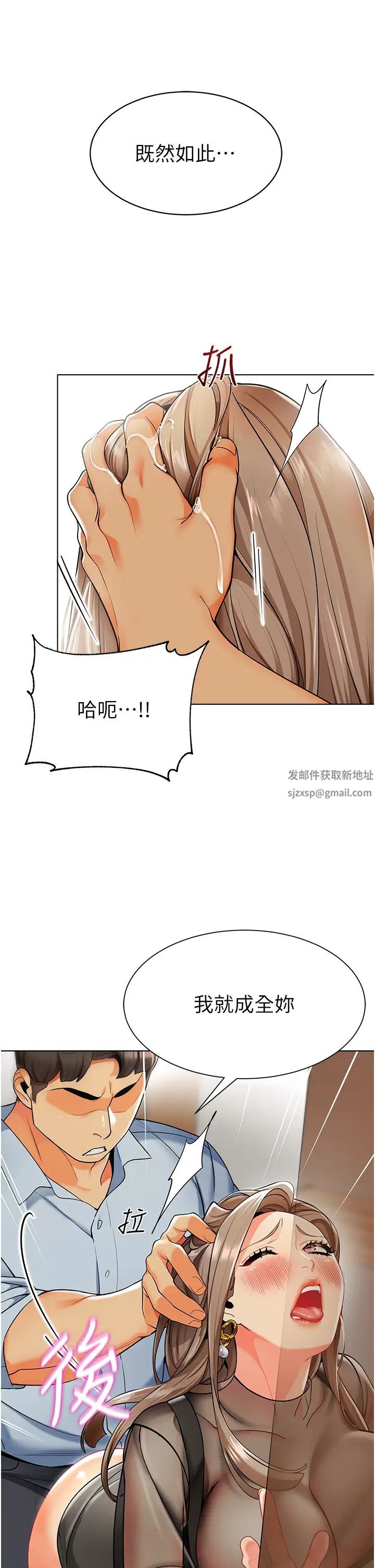 幼儿园老师们第12话-性爱成瘾的荡妇