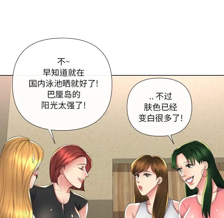 私密交易第16话