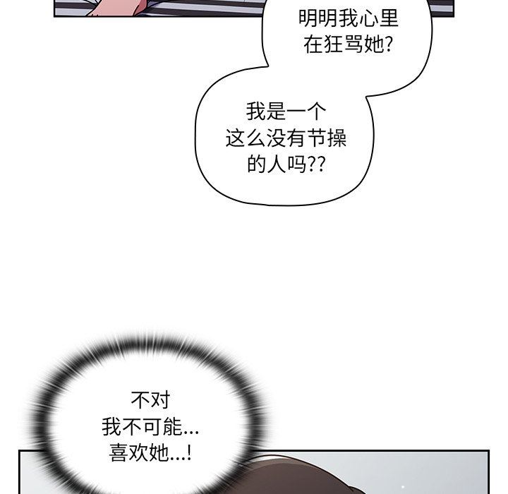 調教開關第8話