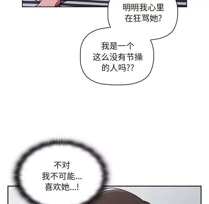 調教開關第8話