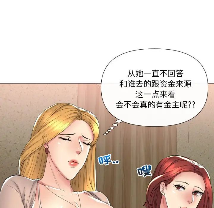 私密交易第16話