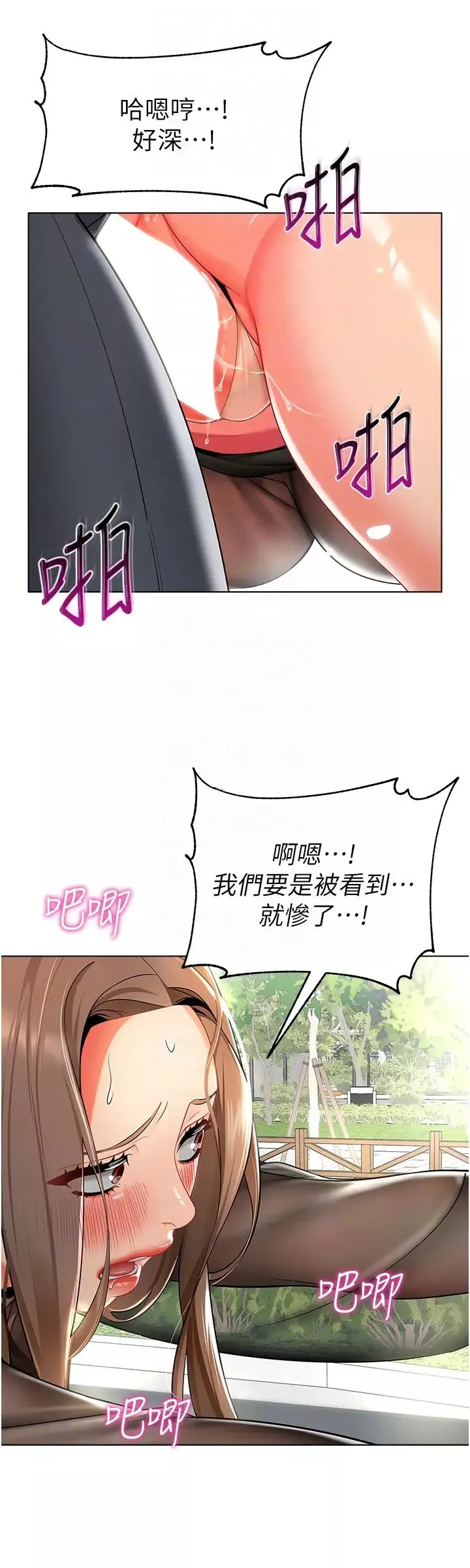幼兒園老師們第12話-性愛成癮的蕩婦