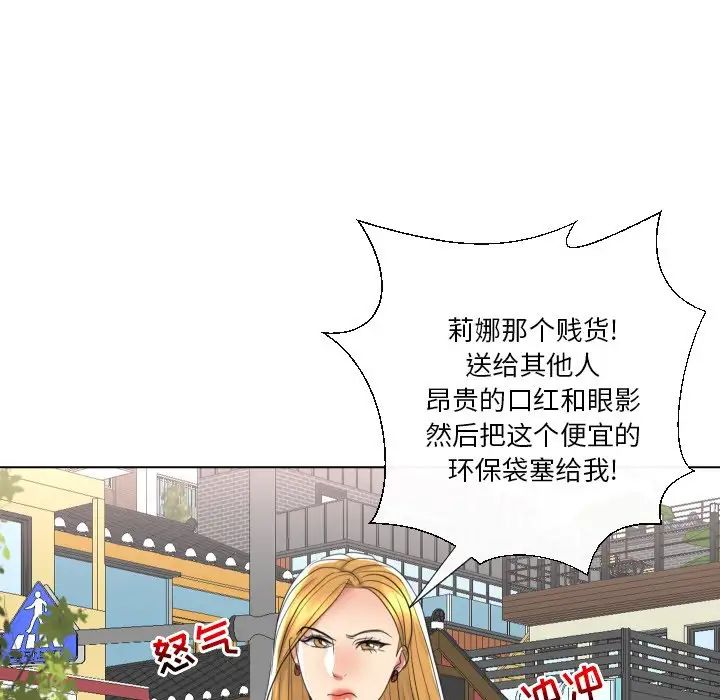私密交易第16话