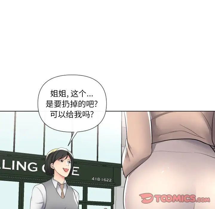 私密交易第16话