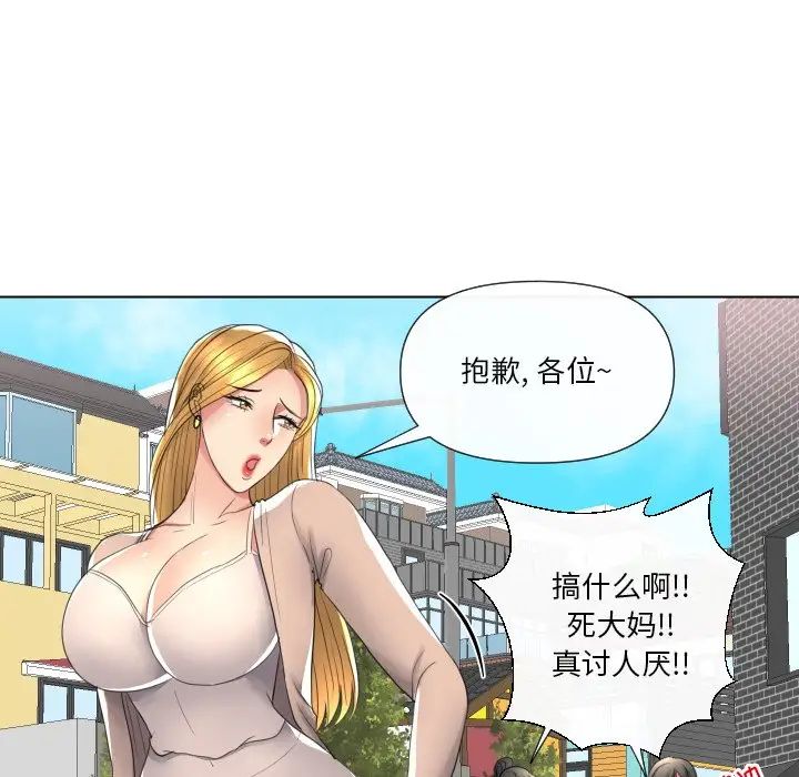 私密交易第16话