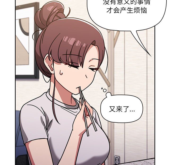 調教開關第8話