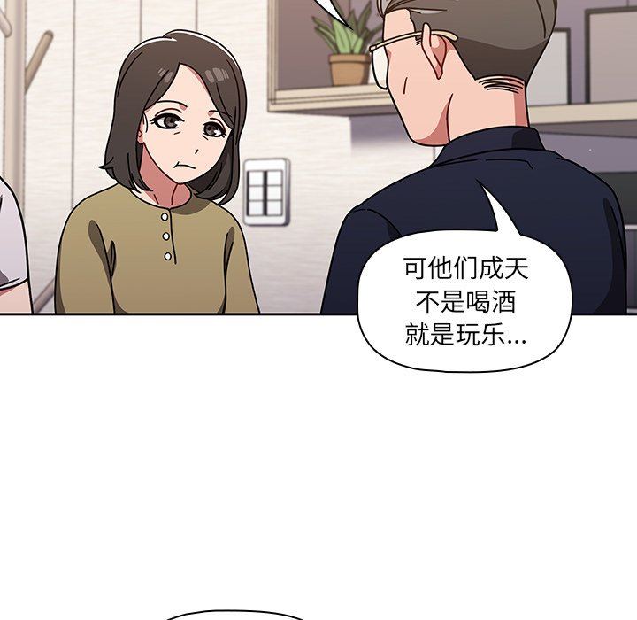 調教開關第8話