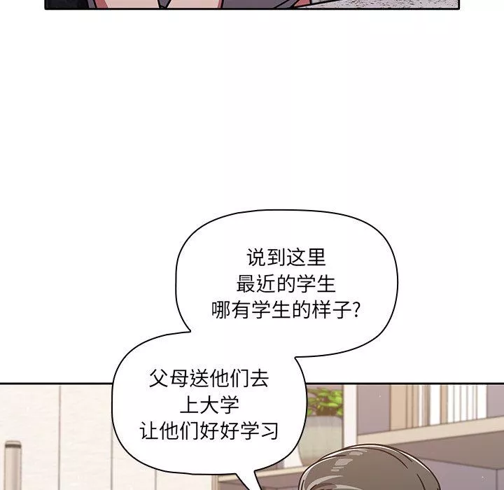 調教開關第8話