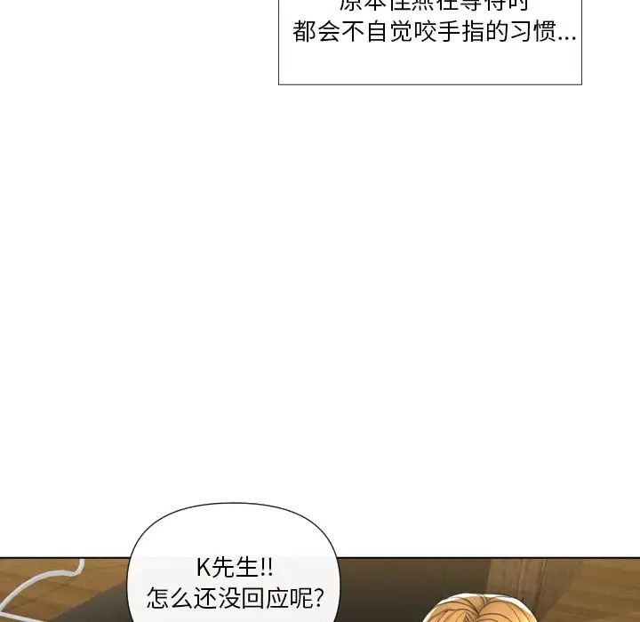 私密交易第16话