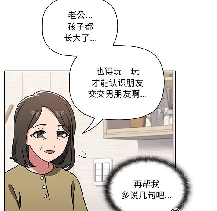 调教开关第8话