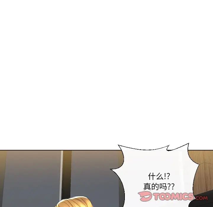 私密交易第16话