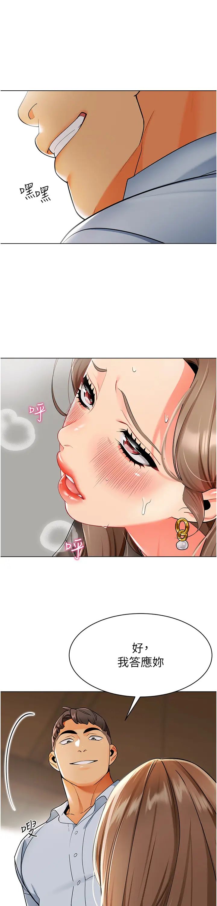 幼儿园老师们第12话-性爱成瘾的荡妇