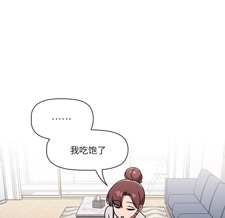 調教開關第8話