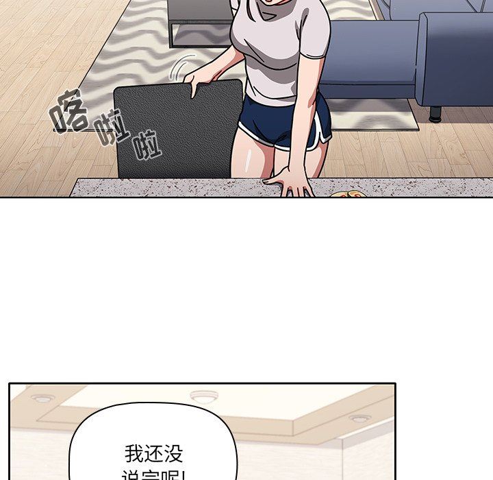 调教开关第8话