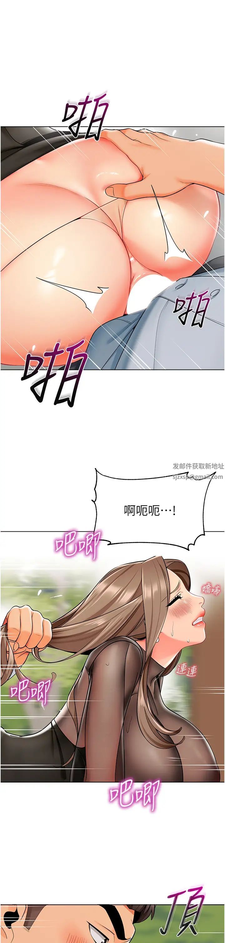 幼儿园老师们第12话-性爱成瘾的荡妇