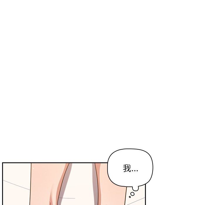 調教開關第8話