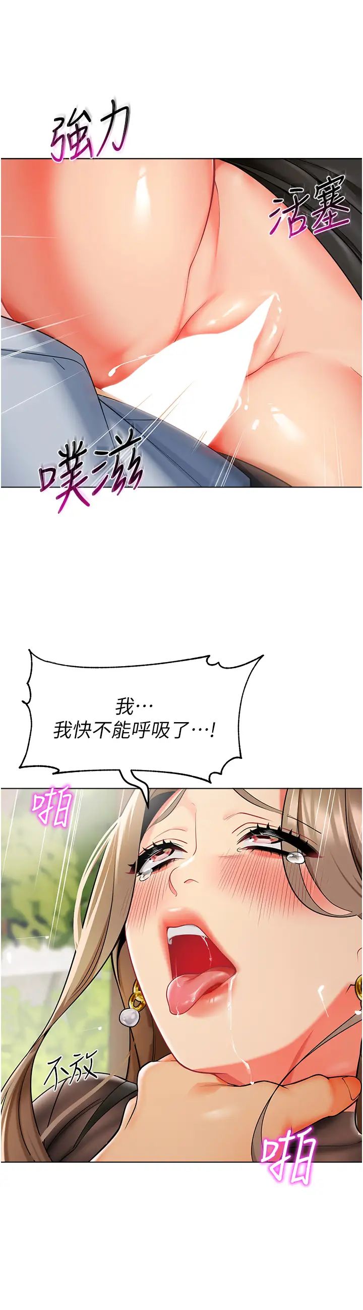幼儿园老师们第12话-性爱成瘾的荡妇