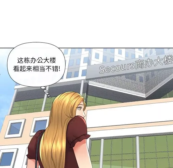 私密交易第17話