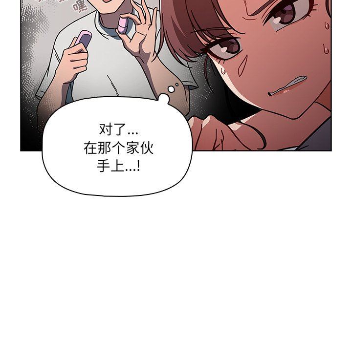 调教开关第8话